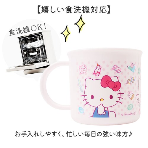 パウ・パトロール スケーター コップ 通販 日本製 キャラクター プラコップ 子供用 カップ プラスチック 子供用食器 食洗機対応 割れにくい 抗菌 食器 2個セット 200ml skater ke4_5