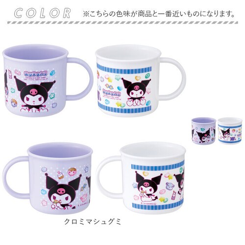 パウ・パトロール スケーター コップ 通販 日本製 キャラクター プラコップ 子供用 カップ プラスチック 子供用食器 食洗機対応 割れにくい 抗菌 食器 2個セット 200ml skater ke4_8