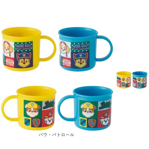 パウ・パトロール スケーター コップ 通販 日本製 キャラクター プラコップ 子供用 カップ プラスチック 子供用食器 食洗機対応 割れにくい 抗菌 食器 2個セット 200ml skater ke4_13