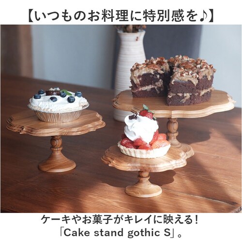 �P�[�L�X�^���h �S�V�b�N S �ʔ� Cake Stand �R���|�[�g�M �P�[�L�v���[�g �v���[�g �M �H�� �X�^���h �P�[�L�g���[ gothic �� �E�b�h �L�b�`�� ������ �e�[�u���E�F�A �t���[�c_1