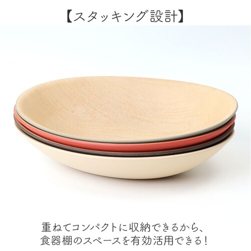 DB 日本製 カレー皿 おしゃれ 通販 パスタ皿 オーバル型 食器 抗菌 食洗機対応 電子レンジ対応 お皿 楕円 割れにくい カフェ風 軽い ナチュラル スタッキング パスタプレート 木目調 大人 シ_4
