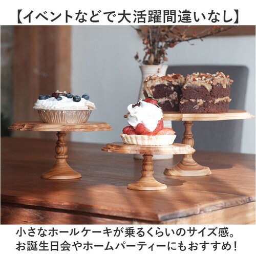 ブラウン ケーキスタンド ゴシック M 通販 Cake Stand コンポート皿 ケーキプレート プレート 皿 食器 スタンド ケーキトレー gothic 木 ウッド キッチン 高級感 テーブルウェア_8