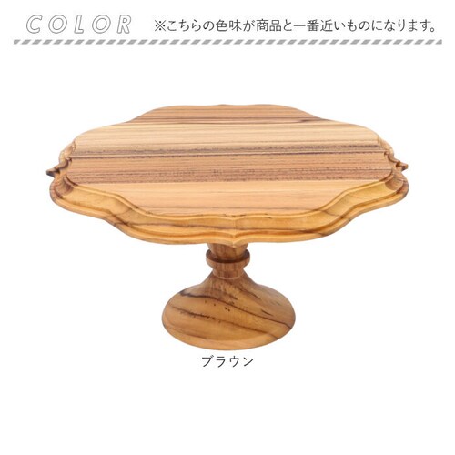ブラウン ケーキスタンド ゴシック M 通販 Cake Stand コンポート皿 ケーキプレート プレート 皿 食器 スタンド ケーキトレー gothic 木 ウッド キッチン 高級感 テーブルウェア_11