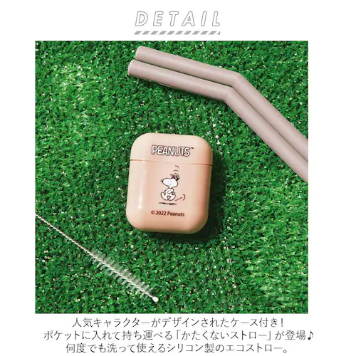 ストロー シリコン 通販 洗える エコストロー 繰り返し 使える ポケットシリコンストロー 園児 未就園児 携帯用 孫 プチギフト 子ども 子供 ベビー用品 必要なもの 赤ちゃん用品 キャラクター グ_1