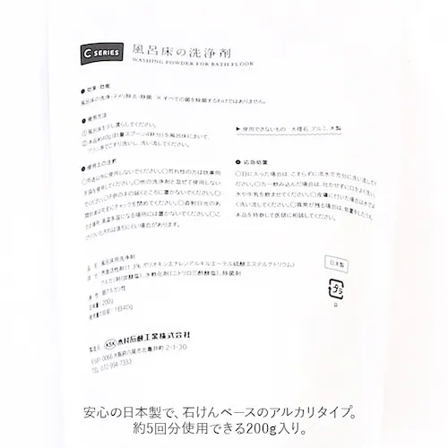 風呂床 洗浄剤 クリーナー 通販 風呂クリーナー バスクリーナー 木村石鹸 洗浄剤 お風呂用洗剤 お風呂用 洗剤 除菌 カビ ぬめりに こするだけ 浴室 ピカピカ 風呂 床 C SERIES Cシリー_3