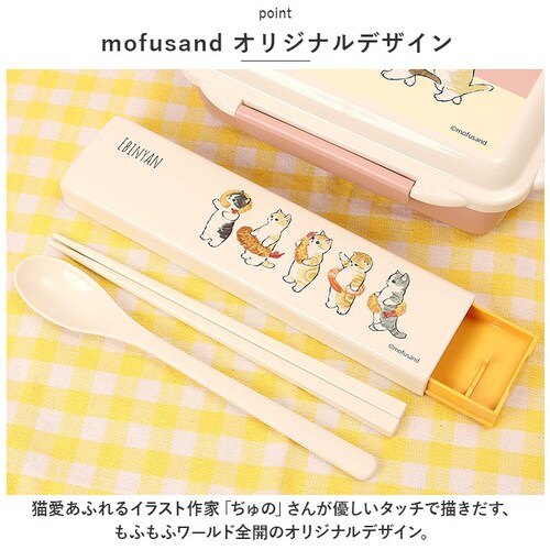 えびにゃん モフサンド にゃん グッズ 通販 mofusand カトラリーセット お弁当 コンビセット 箸 スプーン お箸セット おしゃれ かわいい もふさんど ぢゅの 猫柄 ネコ柄 猫 ネコ ねこ _2