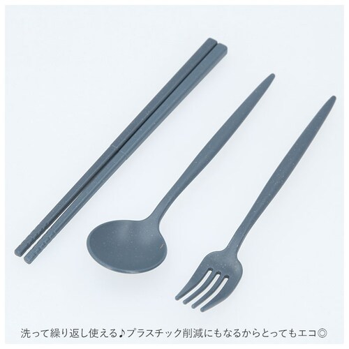 スモークピンク カトラリーセット 通販 麦わら スプーン フォーク お箸 シンプル ランチ エコ くすみカラー プレゼント かわいい ナチュラル スモークブルー スモークネイビー スモークピンク_3