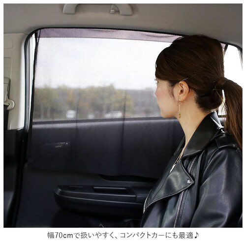 R�~L �A�[���G�� �� �J�[�e�� �}�O�l�b�g �ʔ� 2������ �ԓ� �T���V�F�[�h �㕔���� �� �ډB�� �`���C���h�V�[�g �x�r�[ �Ԃ���� �V�[�g UV�J�b�g ���O���΍� �q�� ���ǂ� �q�ǂ� ���O_5