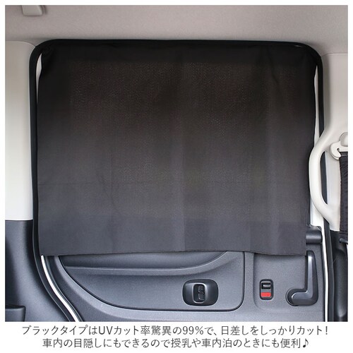 R�~L �A�[���G�� �� �J�[�e�� �}�O�l�b�g �ʔ� 2������ �ԓ� �T���V�F�[�h �㕔���� �� �ډB�� �`���C���h�V�[�g �x�r�[ �Ԃ���� �V�[�g UV�J�b�g ���O���΍� �q�� ���ǂ� �q�ǂ� ���O_7