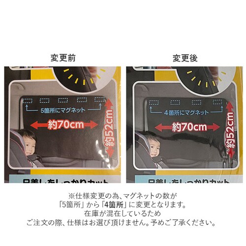 R�~L �A�[���G�� �� �J�[�e�� �}�O�l�b�g �ʔ� 2������ �ԓ� �T���V�F�[�h �㕔���� �� �ډB�� �`���C���h�V�[�g �x�r�[ �Ԃ���� �V�[�g UV�J�b�g ���O���΍� �q�� ���ǂ� �q�ǂ� ���O_9