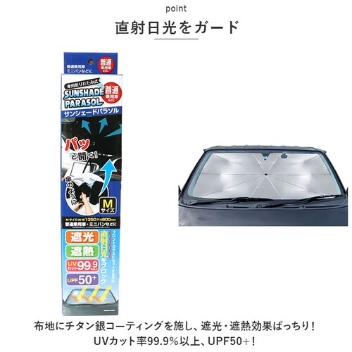 �T���V�F�[�h �� �t�����g �ʔ� ������ �V�F�[�h ���悯 �ԗp�T���V�F�[�h�p���\�� �P�^ �܂肽���� UV�J�b�g �Ռ� �ՔM �t�����g�V�F�[�h �� �ԓ� �t�����g�K���X S�T�C�Y L�T�C�Y �������p_3