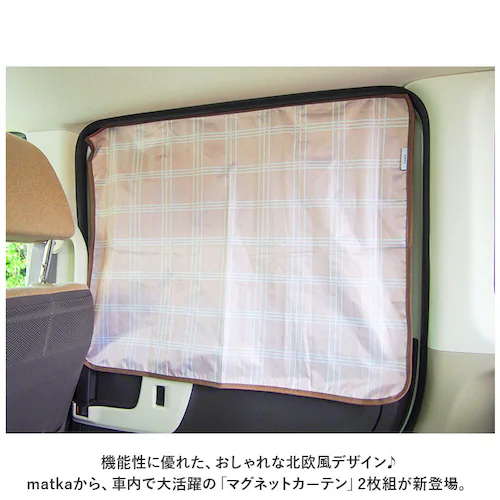 車 カーテン マグネット 通販 マグネットカーテン 車内カーテン 日よけ 日除け 目隠し 車中泊 グッズ 遮光 車用品 サイドカーテン リアカーテン カー用品 自動車 車内 カーアクセサリー かわいい_1