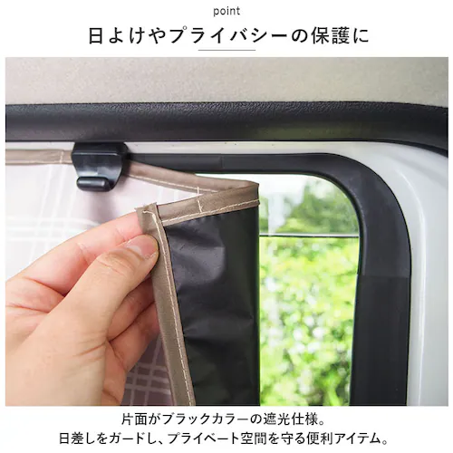 車 カーテン マグネット 通販 マグネットカーテン 車内カーテン 日よけ 日除け 目隠し 車中泊 グッズ 遮光 車用品 サイドカーテン リアカーテン カー用品 自動車 車内 カーアクセサリー かわいい_2