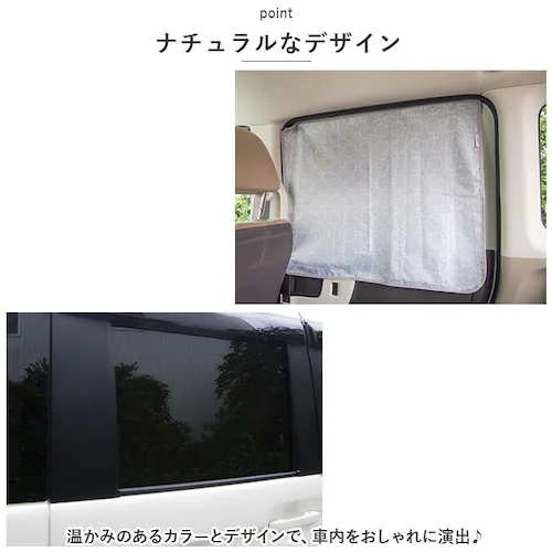 車 カーテン マグネット 通販 マグネットカーテン 車内カーテン 日よけ 日除け 目隠し 車中泊 グッズ 遮光 車用品 サイドカーテン リアカーテン カー用品 自動車 車内 カーアクセサリー かわいい_5