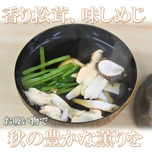 訳あり 生冷 刻み 松茸 250/PC 業務用 松茸ご飯 土瓶蒸し 茶碗蒸し お吸い物に!松茸 冷凍 松茸 訳あり マツタケ まつたけ_2