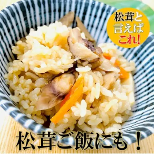 訳あり 生冷 刻み 松茸 250/PC 業務用 松茸ご飯 土瓶蒸し 茶碗蒸し お吸い物に!松茸 冷凍 松茸 訳あり マツタケ まつたけ_3