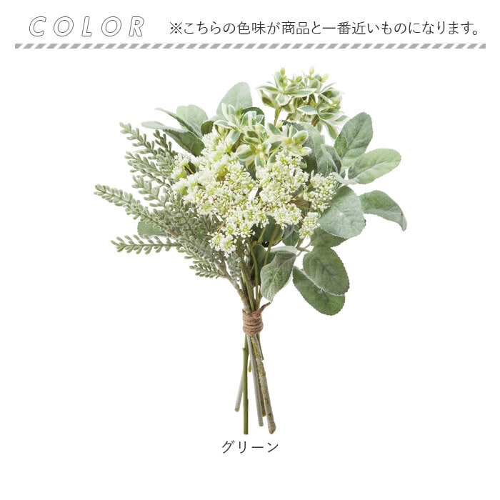 グリーン ブーケ 造花 通販 インテリア 花束 葉っぱ アーティ