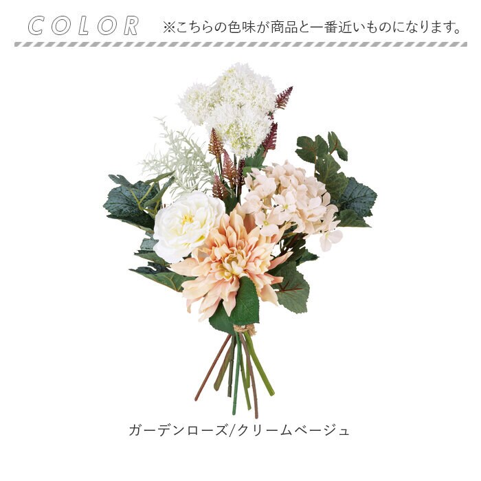 ガーデンローズ/クリームベージュ ブーケ 造花 通販 インテリア 花束