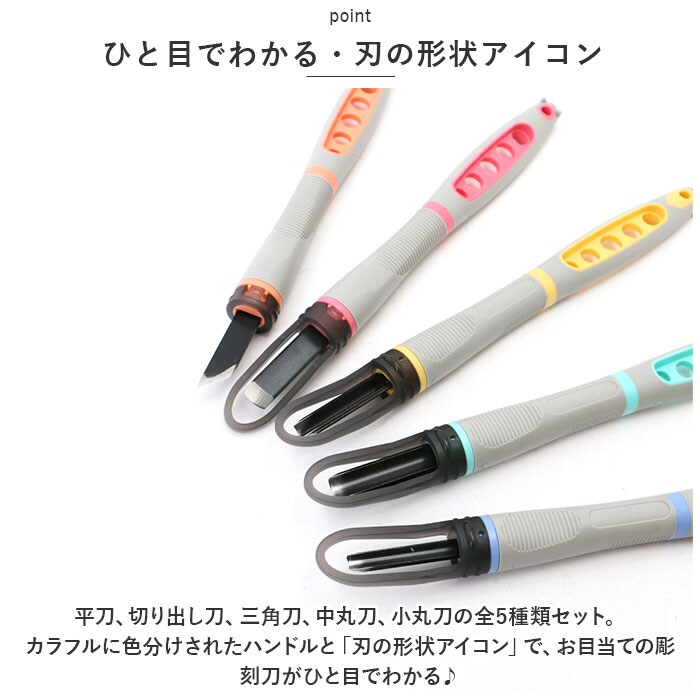 全鋼製 彫刻刀 セット 小学校 よしはる 通販 マルイチ 彫刻刀セット