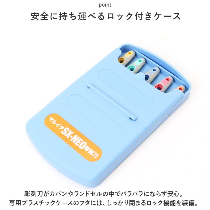 彫刻刀 セット 小学校 よしはる 通販 マルイチ 彫刻刀セット 義春 SX