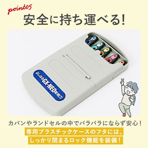 ������ �Z�b�g ���w�Z �悵�͂� �ʔ� �������Z�b�g �`�t GX-NEO �t�| 5�{�g �P�[�X���� �j�̎q ���̎q �E���� �؏o�� ���� �O�p�� �ۓ� ���w�� ���w�� �ŉ� �͂� �}�H �H�� �N���_9