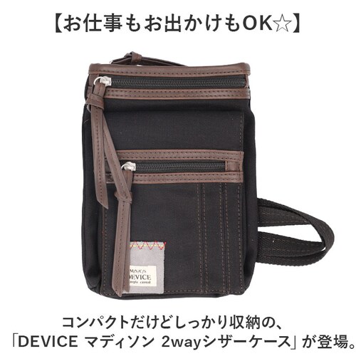 DEVICE �V�����_�[�o�b�O �V�U�[�Y �ʔ� �V�U�[�P�[�X �V�U�[�o�b�O �V�����_�[�o�b�N �V�U�[�o�b�N �����Y ���f�B�[�X �g���}�[ ���e�t �����^�� �t���[���X�g �ԉ� ������� �� �x���g �f_1