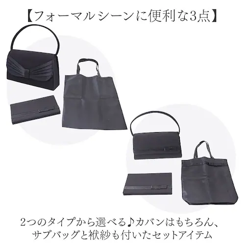 フォーマルバッグ セット 通販 フォーマルバッグセット ふくさ サブバッグ 手提げバッグ 折り畳みバッグ ハンドバッグ 冠婚葬祭 お通夜 お葬式 葬儀 入学式 卒業式 シンプル お洒落 セレモニー フ_1