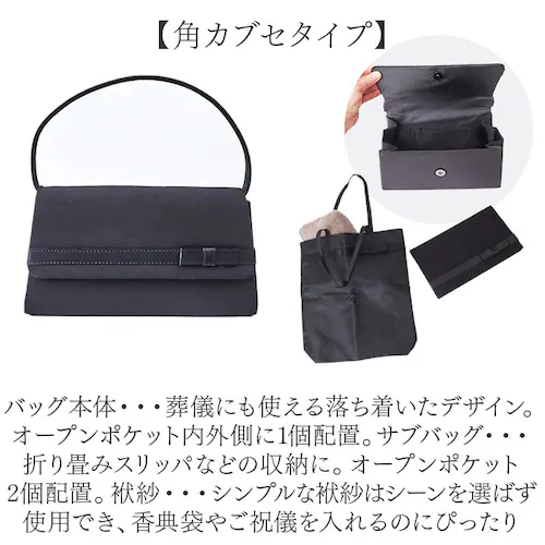 フォーマルバッグ セット 通販 フォーマルバッグセット ふくさ サブバッグ 手提げバッグ 折り畳みバッグ ハンドバッグ 冠婚葬祭 お通夜 お葬式 葬儀 入学式 卒業式 シンプル お洒落 セレモニー フ_4