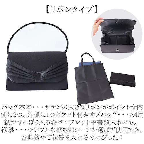 フォーマルバッグ セット 通販 フォーマルバッグセット ふくさ サブバッグ 手提げバッグ 折り畳みバッグ ハンドバッグ 冠婚葬祭 お通夜 お葬式 葬儀 入学式 卒業式 シンプル お洒落 セレモニー フ_5