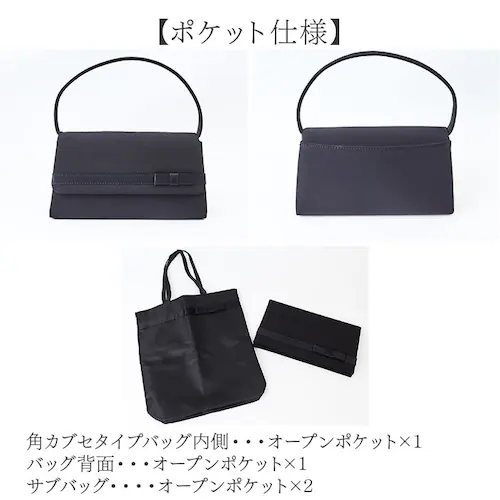 フォーマルバッグ セット 通販 フォーマルバッグセット ふくさ サブバッグ 手提げバッグ 折り畳みバッグ ハンドバッグ 冠婚葬祭 お通夜 お葬式 葬儀 入学式 卒業式 シンプル お洒落 セレモニー フ_8