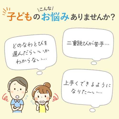 ピンク 縄跳び 子供用 ロープ 通販 小学生 なわとび キッズ 二重跳び名人 なわとび名人 二重跳び用 小学校 体育 ギフト プレゼント 入学 卒園 記念品 とび縄 スポーツ器具 トレーニング フィッ_1