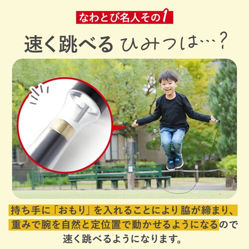 ピンク 縄跳び 子供用 ロープ 通販 小学生 なわとび キッズ 二重跳び名人 なわとび名人 二重跳び用 小学校 体育 ギフト プレゼント 入学 卒園 記念品 とび縄 スポーツ器具 トレーニング フィッ_4