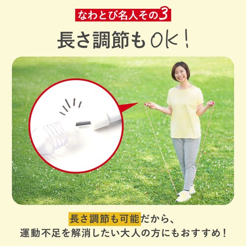 ピンク 縄跳び 子供用 ロープ 通販 小学生 なわとび キッズ 二重跳び名人 なわとび名人 二重跳び用 小学校 体育 ギフト プレゼント 入学 卒園 記念品 とび縄 スポーツ器具 トレーニング フィッ_6
