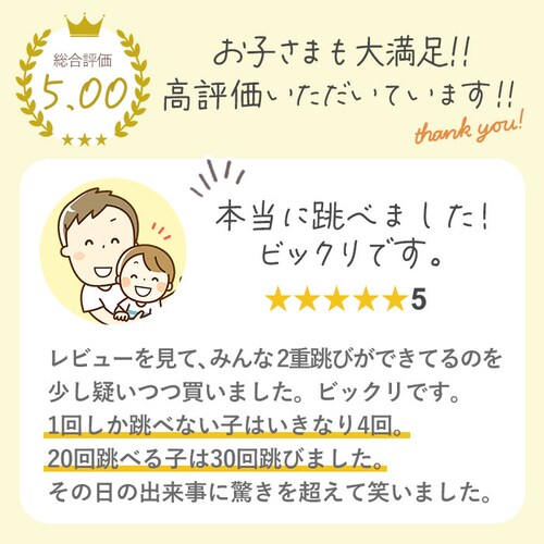ピンク 縄跳び 子供用 ロープ 通販 小学生 なわとび キッズ 二重跳び名人 なわとび名人 二重跳び用 小学校 体育 ギフト プレゼント 入学 卒園 記念品 とび縄 スポーツ器具 トレーニング フィッ_7