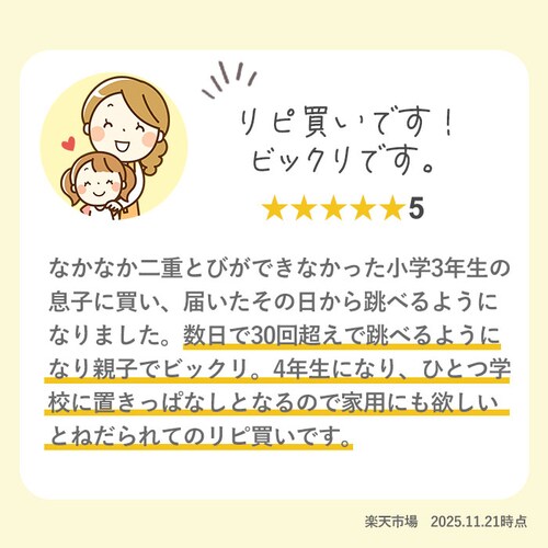 ピンク 縄跳び 子供用 ロープ 通販 小学生 なわとび キッズ 二重跳び名人 なわとび名人 二重跳び用 小学校 体育 ギフト プレゼント 入学 卒園 記念品 とび縄 スポーツ器具 トレーニング フィッ_8
