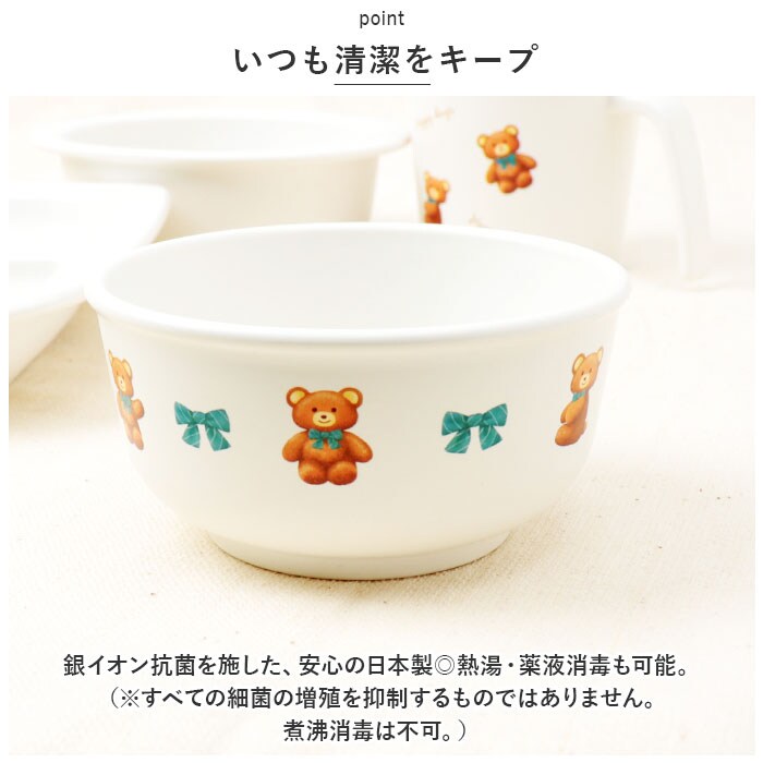 ベビー食器 茶碗 通販 赤ちゃん食器 お椀 ボウル すくいやすい 離乳食