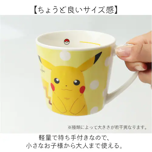 イーブイ マグカップ キッズ キャラクター 通販 マグ コップ カップ 子供 おしゃれ かわいい 男の子 女の子 メジャーマグ 持ち手付き キャラクターグッズ 食器 子ども ハンドル付き 大人 レディ_19