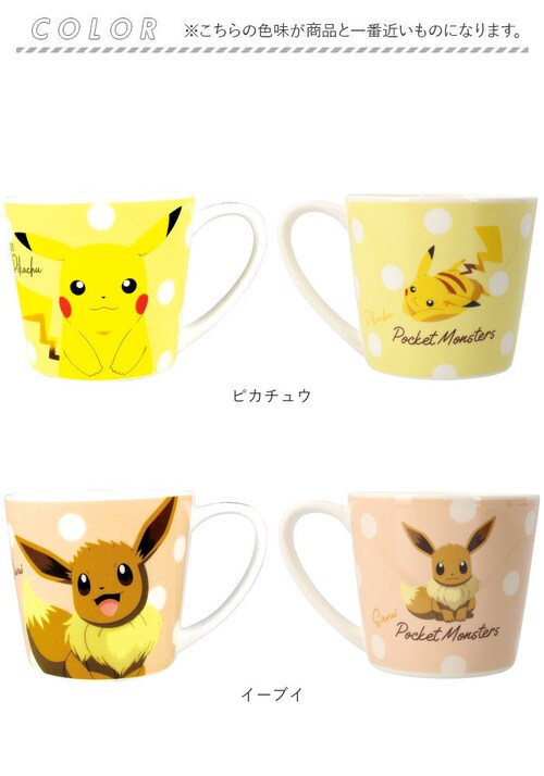 イーブイ マグカップ キッズ キャラクター 通販 マグ コップ カップ 子供 おしゃれ かわいい 男の子 女の子 メジャーマグ 持ち手付き キャラクターグッズ 食器 子ども ハンドル付き 大人 レディ_20
