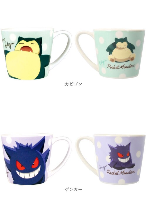 イーブイ マグカップ キッズ キャラクター 通販 マグ コップ カップ 子供 おしゃれ かわいい 男の子 女の子 メジャーマグ 持ち手付き キャラクターグッズ 食器 子ども ハンドル付き 大人 レディ_21