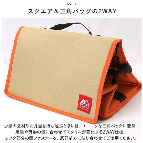 キャンプス CAMPS 保冷バッグ 通販 保冷温スクエアバッグ クーラーバッグ 保冷バック クーラーバック レジャーバッグ ファスナー エコバッグ エコバック 折りたたみ お弁当 花見 キャンプ用品 _7