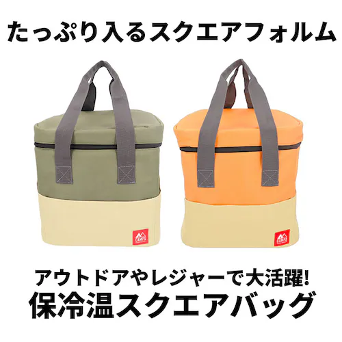 キャンプス CAMPS 保冷バッグ 大容量 通販 ハイエンド保冷温ビッグバッグ クーラーバッグ 保冷バック クーラーバック レジャーバッグ ファスナー 大きめ エコバッグ 大型 お弁当 花見 キャンプ_1