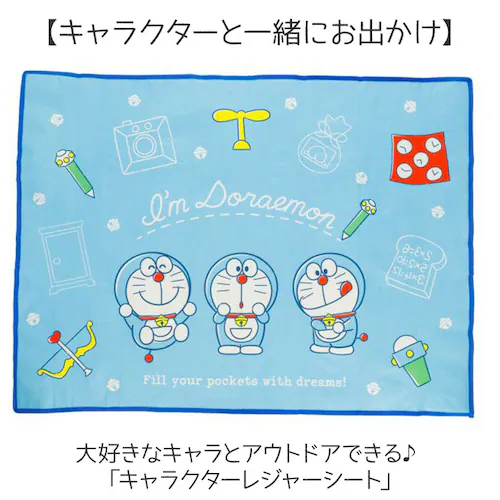レジャーシート子供 通販 レジャーシート 2人用 レジャー シート 3人 レジャーマット ピクニックシート キャラクター 女の子 男の子 おしゃれ 子供 遠足 公園 キッズ こども 敷物 ピクニック _1