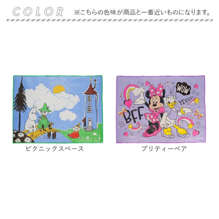 ぎゅうぎゅうアニマル レジャーシート子供 通販 レジャーシート 2人用