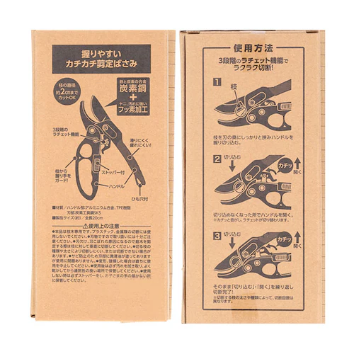 剪定ばさみ ラチェット式 通販 剪定バサミ 剪定 ハサミ はさみ 剪定鋏 剪定はさみ 剪定ハサミ 枝切りはさみ 枝切りバサミ 庭木 植木 整枝 ガーデニング 園芸 農作業 握りやすいカチカチ剪定ばさみ_10