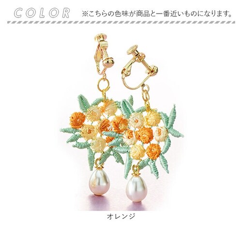 イヤリング サン宝石 通販 耳飾り ネジバネ式 アクセサリー サンホ ER-4609 刺繍ブーケとパールのイヤリング 揺れる ゆれる 刺繍 お花 フラワー おしゃれ かわいい きれいめ シンプル 大人_1