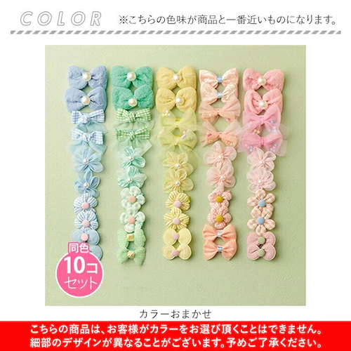 �w�A�A�N�Z�T���[ �w�A�N���b�v 10�{�Z�b�g �ʔ� �w�A �N���b�v �w�A�A�N�Z �w�A�A�����W �T����� �T���z �܂Ƃߔ� �� ���{�� ���� �� �t�����[ �q�� ���ǂ� �q�ǂ� �L�b�Y �W���j�A ���̎q_2