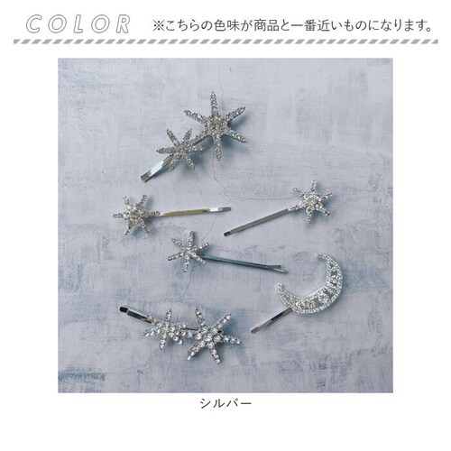 �u���C�_�� �w�A�A�N�Z�T���[ �ʔ� �w�A�s�� 6�{�Z�b�g �� �傫�� �X�^�[���`�[�t �����`�[�t ������� ��l ������ �ԉ� ��I�� �p�[�e�B�[ �񎟉� 2���� �O�B�� �E�F�f�B���O�h���X Star_19