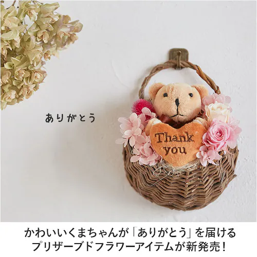 �v���U�[�u�h�t�����[ ���킢�� �ʔ� �X�}�C���x�A �t�����[�A�����W�����g �v���U�[�h�t�����[ �t�����[�M�t�g ���� �� ���� �F �t�����[ ���� ���Ԃ� �M�t�g thank you ���� �M�t�g ��_1