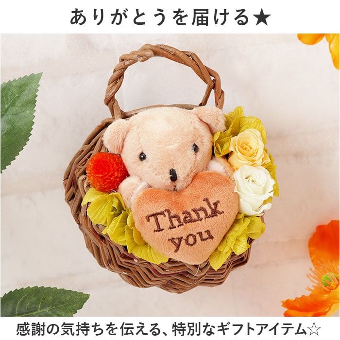 イエロー プリザーブドフラワー かわいい 通販 スマイルベア フラワー