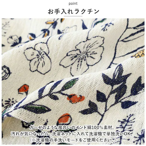 マルチカバー 北欧 通販 マルチクロス おしゃれ ソファカバー ベッドカバー ソファーカバー ベットカバー かわいい 花柄 フラワー 花 綿 コットン 布 長方形 145cm × 225cm インド綿_5